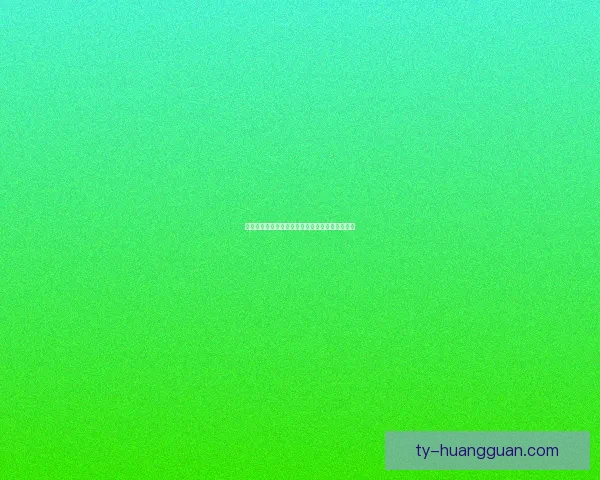 皇冠服务引领高端体验全面升级打造尊贵专属享受