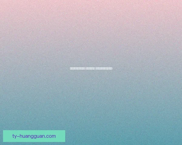 畅享世界杯竞猜新玩法 轻松预测赛果 赢取丰厚奖品等你来挑战