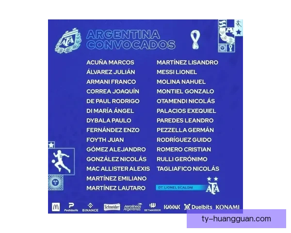 2026年世界杯赛事预测：各大强队表现分析与冠军争夺前景展望