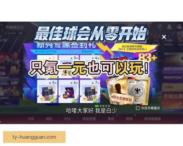 世界杯足球竞猜平台带你体验极致赛事预测乐趣和丰厚奖励