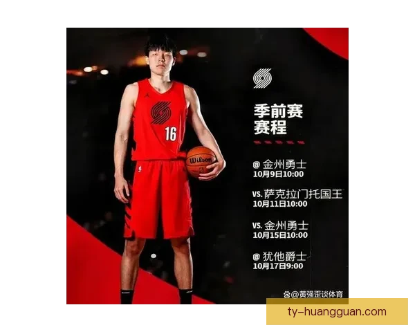 奇才对阵开拓者焦点前瞻萨尔缺阵谁扛旗杨瀚森出战成复仇关键变量