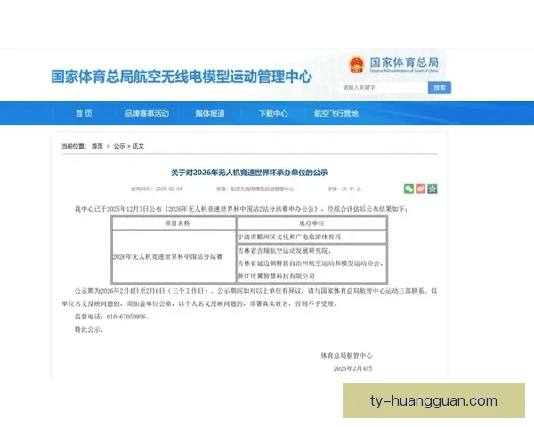 2026世界杯投注平台全面解析助你精准掌握最新赛事动态