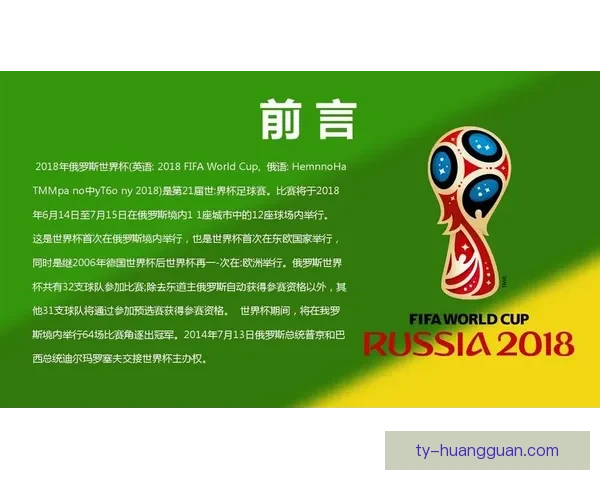 世界杯在线竞猜盘口分析：掌握赔率趋势提升投注策略技巧
